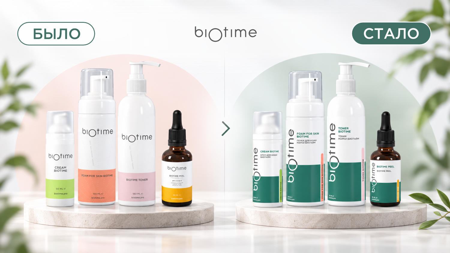 Профессиональная линейка BIOTIME обновляется!