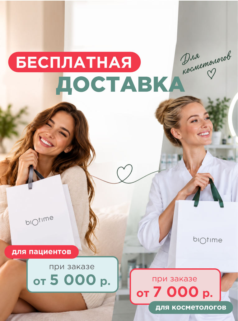 Больше заботы — без затрат на доставку!
