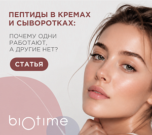 Пептиды в кремах и сыворотках: почему одни работают, а другие нет?