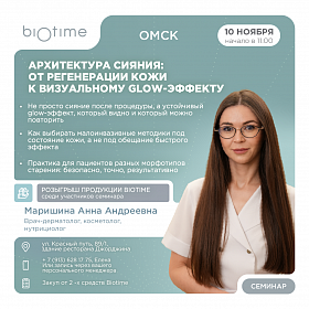 Архитектура сияния: от регенерации кожи к визуальному glow-эффекту